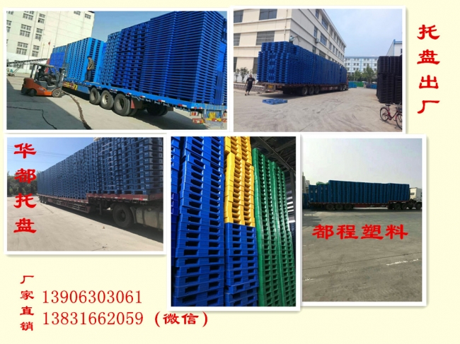 運輸過程中哪些因素會損壞塑料托盤？-廊坊都程塑料有限公司