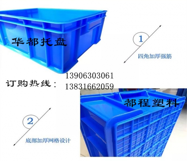 塑料周轉(zhuǎn)箱的設(shè)計(jì)結(jié)構(gòu)都有哪些特點(diǎn)？